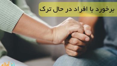 برخورد با افراد در حال حرکت