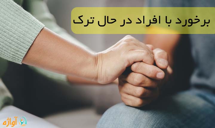 برخورد با افراد در حال حرکت